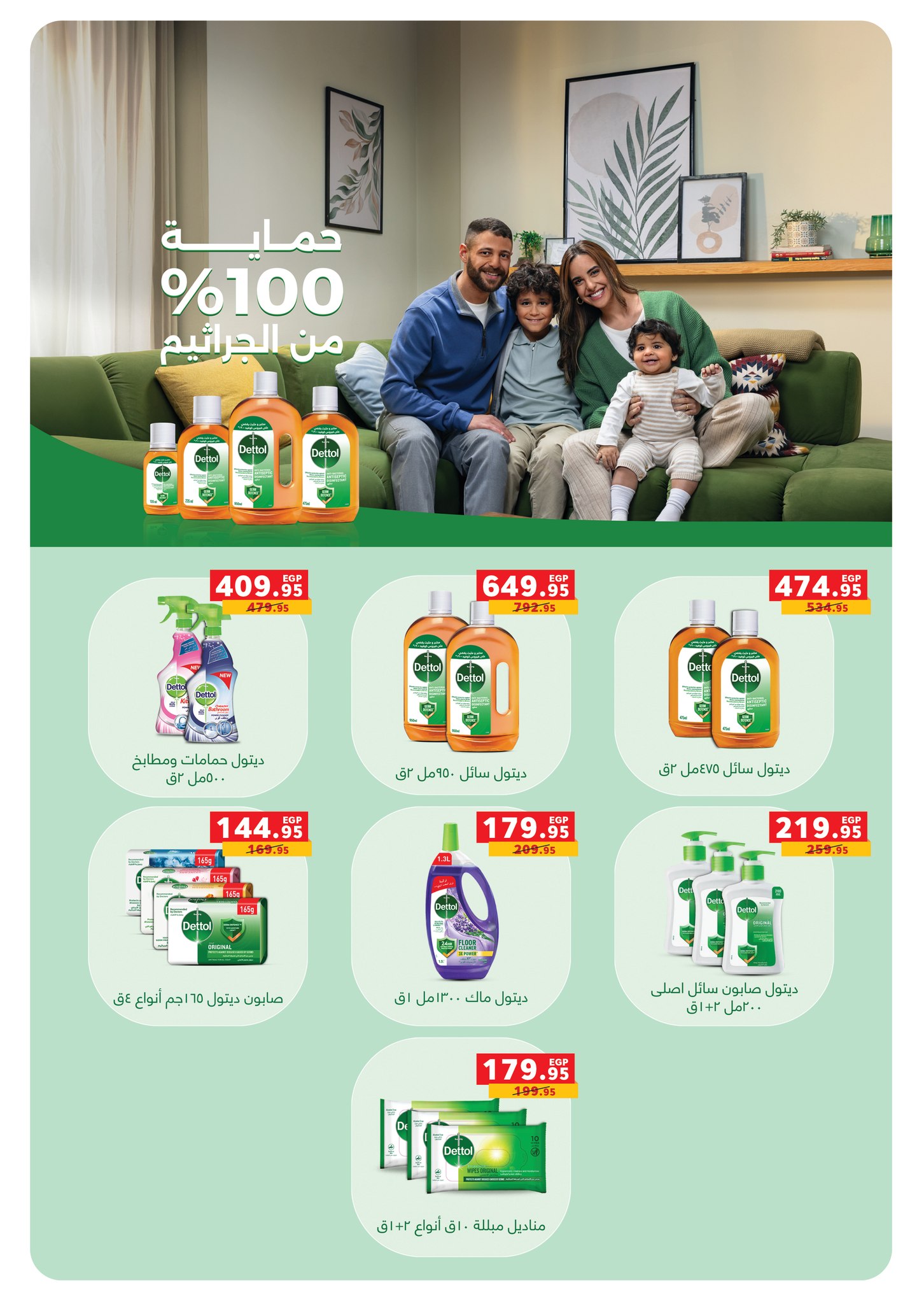 panda offers from 31aug to 3aug 2025 عروض بنده من 31 أغسطس حتى 3 أغسطس 2025 صفحة رقم 77
